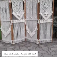 پارتیشن پرده دستبافت مکرومه|صنایع دستی و سایر لوازم تزئینی|رشت, استقامت ۲|دیوار
