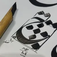خوشنویسی،خطاطی،دیوارنویسی،آموزش