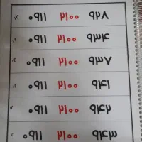 09111363002|سیمکارت|رشت, بازار|دیوار