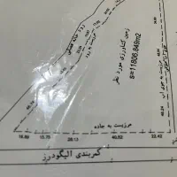 زمین کشاورزی