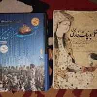 کتاب ادبیات فارسی عمومی/آب هرگز نمی‌میرد