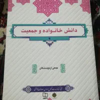 کتاب درسی دانشگاه