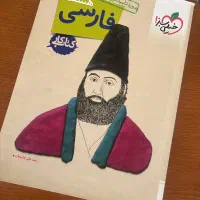 کتاب کار فارسی هشتم خیلی سبز و ریاضی هفتم|کتاب و مجله آموزشی|مشهد, سجادیه|دیوار