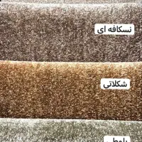 موکت‌تافتینگ