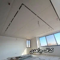 کناف .|خدمات پیشه و مهارت|ارومیه, |دیوار