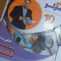 کتاب ها و جزوات کنکور