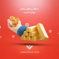 طلا قسطی بخر