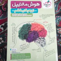 کتاب تقویتی نهم