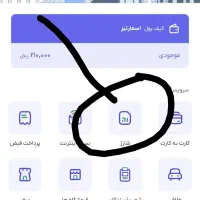 شارژ رایگان با برنامه اسمارتیز
