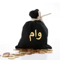 وام جانبازی