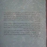 کتاب انجمن ادبی و کیک پوست سیب‌زمینی... نشر میلکان|کتاب و مجله ادبی|بانه, |دیوار