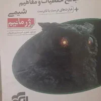شیمی ژرمانیوم نشرالگو