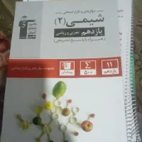 کتاب های کنکوری رشته ریاضی فیزیک|کتاب و مجله آموزشی|اسدآباد, |دیوار