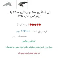 ابزارالات|ابزارآلات|رشت, حمیدیان|دیوار