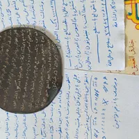 کتب دعا|کتاب و مجله مذهبی|اهواز, حصیرآباد|دیوار