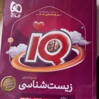 کتاب تست کنکور تجربی