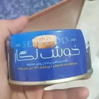 تن ماهی خوش‌نگار تعداد محدود قیمت قبل