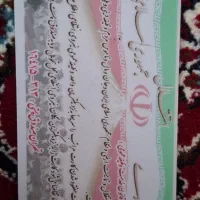 کارت پایان خدمت