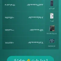 لاتاری بدون قرعه کشی کارگزاری مفید