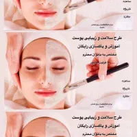 پاکسازی صورت