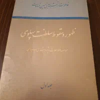 کتاب|کتاب و مجله ادبی|تهران, تجریش|دیوار