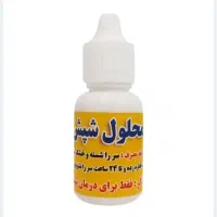 پخش محصولات عطاری و ارگانیک|آرایشی، بهداشتی، درمانی|اصفهان, تیران|دیوار