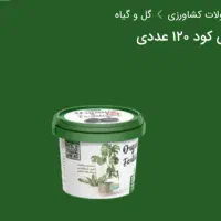 انواع کودهای گل و گیاه|خدمات باغبانی و درختکاری|قزوین, |دیوار