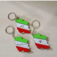 جاکلیدی به رنگ پرچم