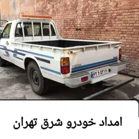 امدادخودرو/یدکش/خودروبر/یدک کش/نیسان جرثقیل