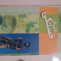 کتاب|کتاب و مجله آموزشی|گرمسار, |دیوار