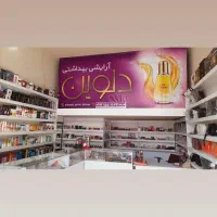 به علت مهاجرت