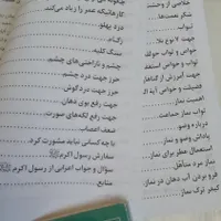 قران هدیه مکه کتاب مشهد قدیم ومادران باید بدانند|کتاب و مجله مذهبی|مشهد, حرم مطهر رضوی|دیوار