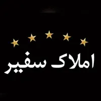 منشی املاک