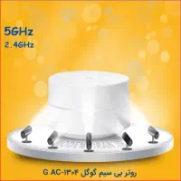 روتر گوگل وای فای Google WiFi AC-1304 OpenWRT