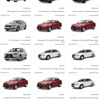 ثبت نام ایران خودرو - بهمن موتور و سایپا (کافی نت)