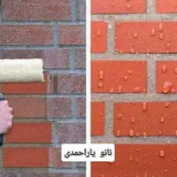 عایق آب‌بندی شفاف ساختمانی ، جایگزین ایزوگام|مصالح و تجهیزات ساختمان|اهواز, کمپلو شمالی|دیوار