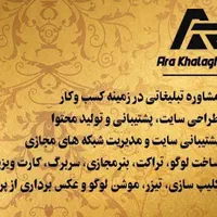 مشاوره کسب کار درفروش و فعالیت درشبکه های مجازی|خدمات رایانهای و موبایل|مشهد, هدایت|دیوار