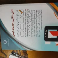 کتاب استخدامی آتشنشانی