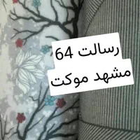 طرح بهار موکتت موکت رسالت 64|موکت|مشهد, رسالت|دیوار