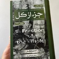 کتاب|کتاب و مجله ادبی|تهران, تهران‌نو|دیوار