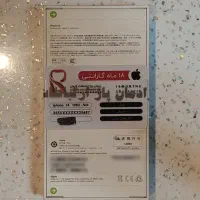 آیفون ۱۴ پلمپ با کد رجیستری /Not Active/128GB/CH|موبایل|ری, فیروزآبادی|دیوار
