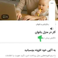 کار در منزل واسه بانوان