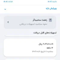 فروش وام مهربانی