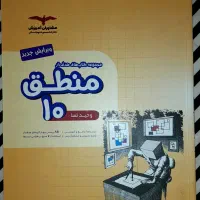 فروش دو عدد کتاب تست فلسفه دوازدهم و منطق|لوازم التحریر|کرج, گوهردشت|دیوار