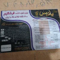 گلیم فرش|فرش|بندرعباس, |دیوار