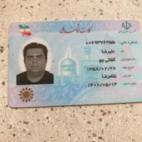کارت ملی گمشده