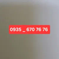 سیم کارت ایرانسل