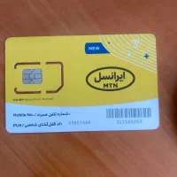 فروش خط ایرانسل انتخابی با پیش شماره۰۹۰۰،۰۹۳۵