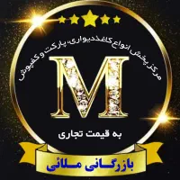 پخش انواع کاغذدیواری پارکت کفپوش قرنیز ترمووال|خدمات پیشه و مهارت|مشهد, صیاد شیرازی|دیوار