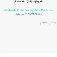 حواله ماشین اطلس s
